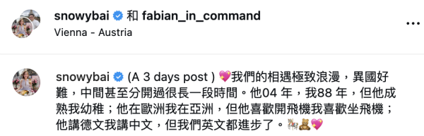38歲前TVB咪神離婚5年宣布有第二春！高調認愛22歲外藉猛男：我喜歡坐飛機