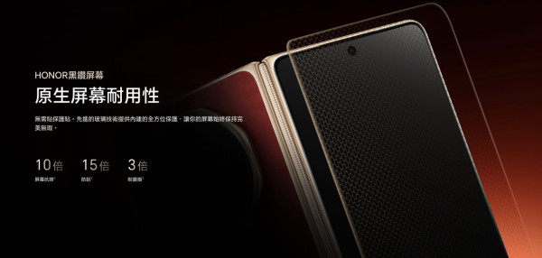 HONOR Magic V6 新低價！$12,599 起入手 送屏幕意外保障及貼膜