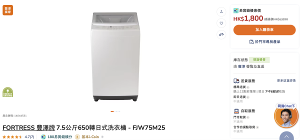 公屋居屋優惠|豐澤大派$1000優惠券!$3999任選5件家電、5G寬頻$88起