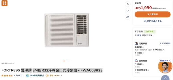 公屋居屋優惠|豐澤大派$1000優惠券!$3999任選5件家電、5G寬頻$88起