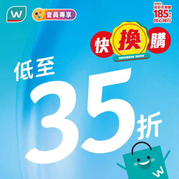 屈臣氏优惠家品低至25折！满额88折+送20寸行李箱！$1换购清洁用品 牙膏/洗发水$10起