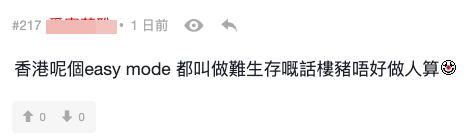 有網民認為香港人「窮」都好有錢（截圖：連登討論區）