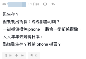 網民各有答案 反問「邊度係易生存？」（截圖：連登討論區）