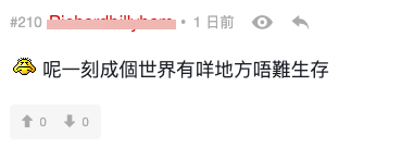 有網民認為香港人「窮」都好有錢（截圖：連登討論區）