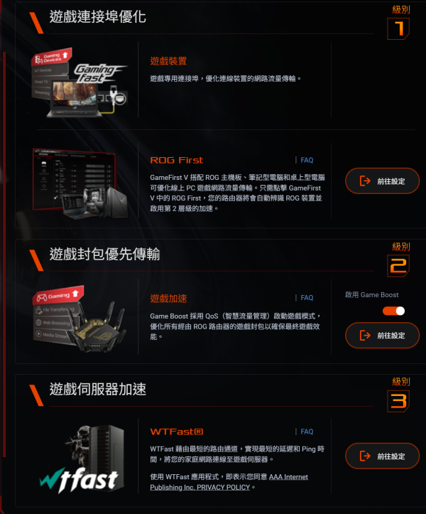 實測 ASUS ROG Rapture GT-BE98 Edition 20！ROG 玩家必入‧四頻 Wi-Fi 7 與雙 10G 介面！