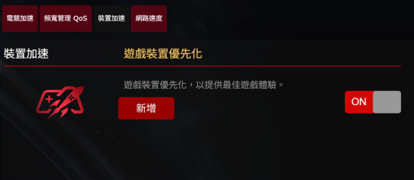實測 ASUS ROG Rapture GT-BE98 Edition 20！ROG 玩家必入‧四頻 Wi-Fi 7 與雙 10G 介面！