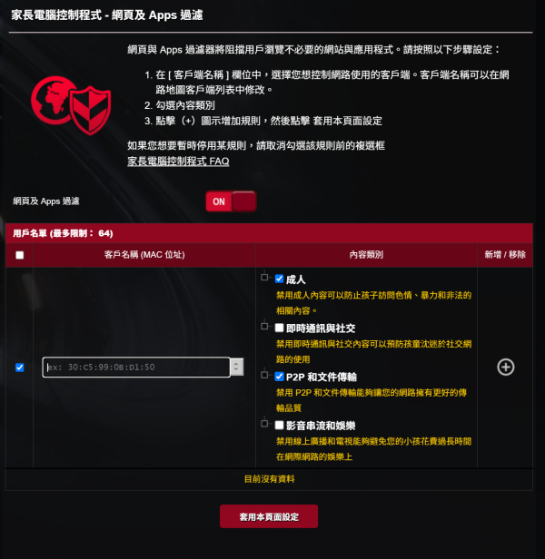 實測 ASUS ROG Rapture GT-BE98 Edition 20！ROG 玩家必入‧四頻 Wi-Fi 7 與雙 10G 介面！