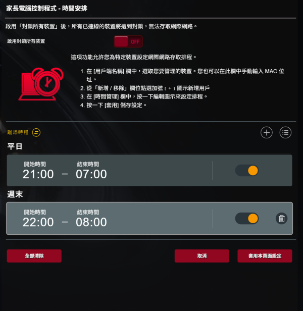 實測 ASUS ROG Rapture GT-BE98 Edition 20！ROG 玩家必入‧四頻 Wi-Fi 7 與雙 10G 介面！