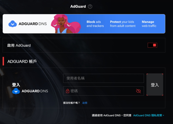 實測 ASUS ROG Rapture GT-BE98 Edition 20！ROG 玩家必入‧四頻 Wi-Fi 7 與雙 10G 介面！