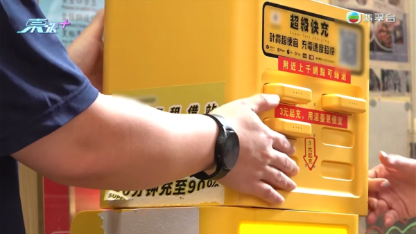 港島區驚見自助租借充電寶「裝假狗」呃錢!冒充外賣平台以假亂真 同為黃色機身極易混淆
