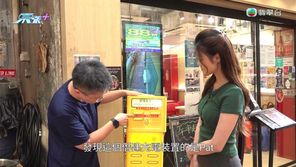 港島區驚見自助租借充電寶「裝假狗」呃錢!冒充外賣平台以假亂真 同為黃色機身極易混淆