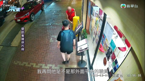港島區驚見自助租借充電寶「裝假狗」呃錢!冒充外賣平台以假亂真 同為黃色機身極易混淆