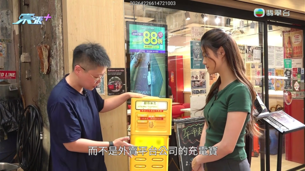 港島區驚見自助租借充電寶「裝假狗」呃錢!冒充外賣平台以假亂真 同為黃色機身極易混淆