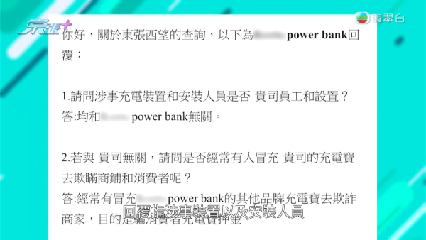 港島區驚見自助租借充電寶「裝假狗」呃錢！冒充外賣平台以假亂真 同為黃色機身極易混淆