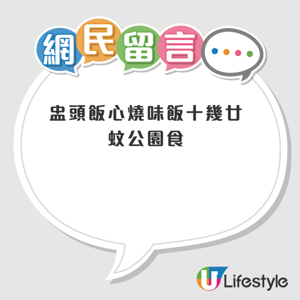 香港越來越難生存？港人列5點呻生活難捱：茶記晚餐至少$70起跳！網民各有答案稱「香港已經算Easy Mode」