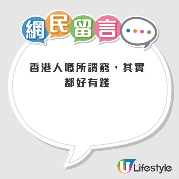 香港越來越難生存？港人列5點呻生活難捱：茶記晚餐至少$70起跳！網民各有答案稱「香港已經算Easy Mode」