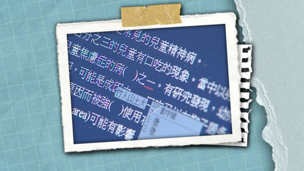 精神科医生丁锡全逆袭成医之路 行医初期无心之失愧疚至今：你想人好都可能杀死人