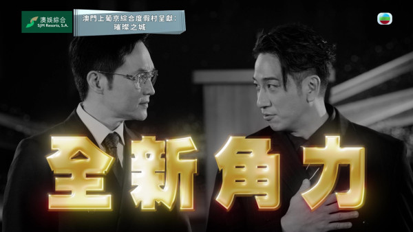 璀璨之城角色｜张智霖史上最邪恶最奸角色！官孝业“Cool魔成魔”坏事做尽