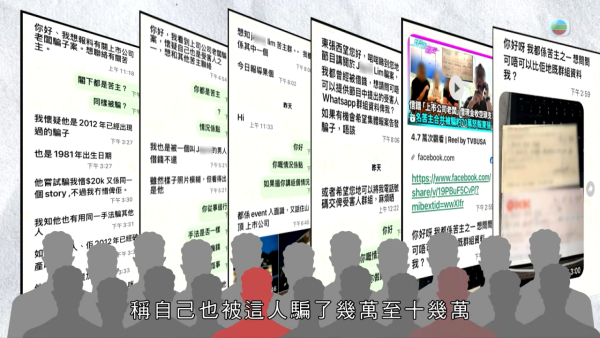 45歲林姓假富豪涉詐騙案被捕！扮上市公司主席借錢 「Low-Tech」招數騙逾10人涉款百萬