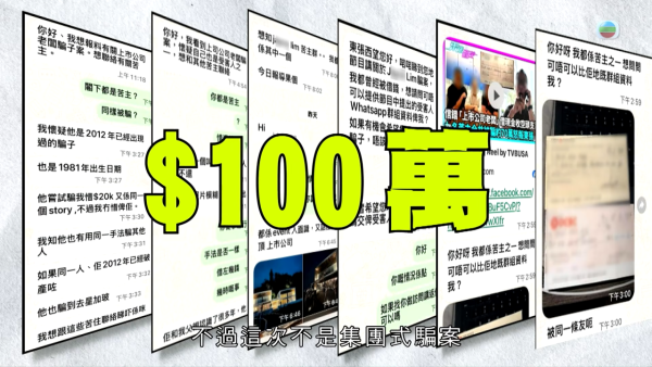 45歲林姓假富豪涉詐騙案被捕！扮上市公司主席借錢 「Low-Tech」招數騙逾10人涉款百萬