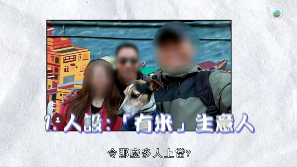 45歲林姓假富豪涉詐騙案被捕！扮上市公司主席借錢 「Low-Tech」招數騙逾10人涉款百萬