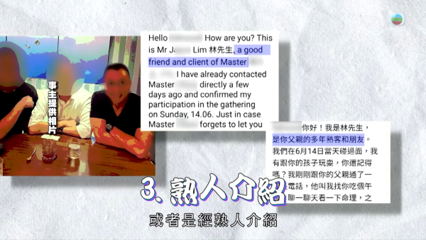 45歲林姓假富豪涉詐騙案被捕！扮上市公司主席借錢 「Low-Tech」招數騙逾10人涉款百萬