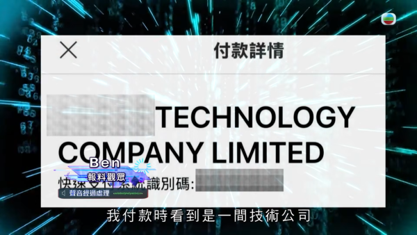 45歲林姓假富豪涉詐騙案被捕！扮上市公司主席借錢 「Low-Tech」招數騙逾10人涉款百萬