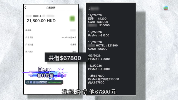 45歲林姓假富豪涉詐騙案被捕！扮上市公司主席借錢 「Low-Tech」招數騙逾10人涉款百萬