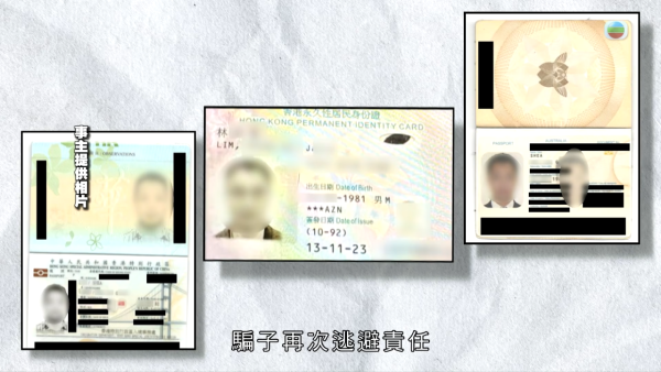 45歲林姓假富豪涉詐騙案被捕！扮上市公司主席借錢 「Low-Tech」招數騙逾10人涉款百萬