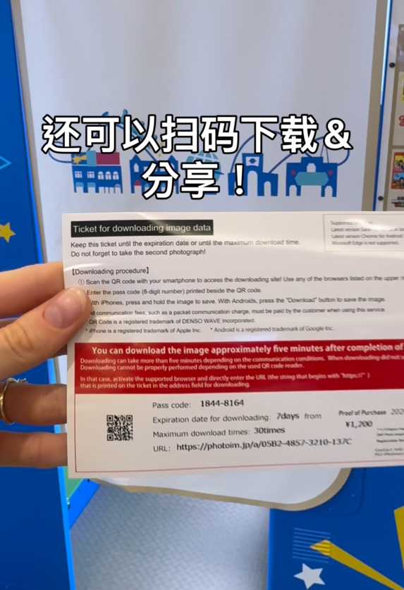 日本大阪關西機場Universal Studios Japan專屬拍貼機!5語介面+人氣相框+掃QR Code免費下載