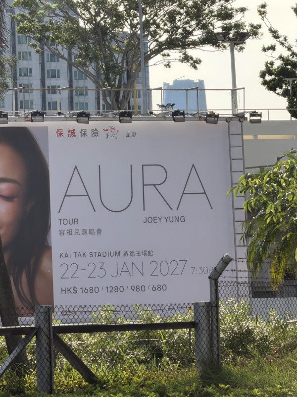 容祖兒落實2027年啟德演唱會！首登啟德主場館連開兩場 巨大宣傳海報紅隧口驚喜曝光