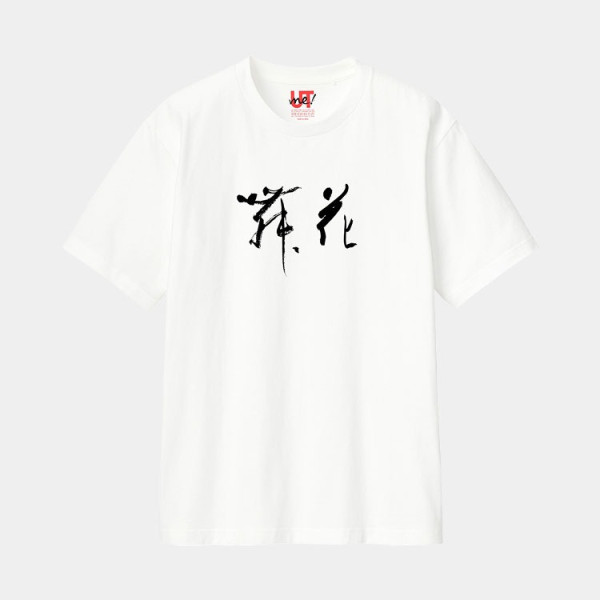 圖片來源:UNIQLO官網 UNIQLO全球旗艦店11月落戶京都河原町!關西首間「UNIQLO COFFEE」、聯乘老字號限定商品