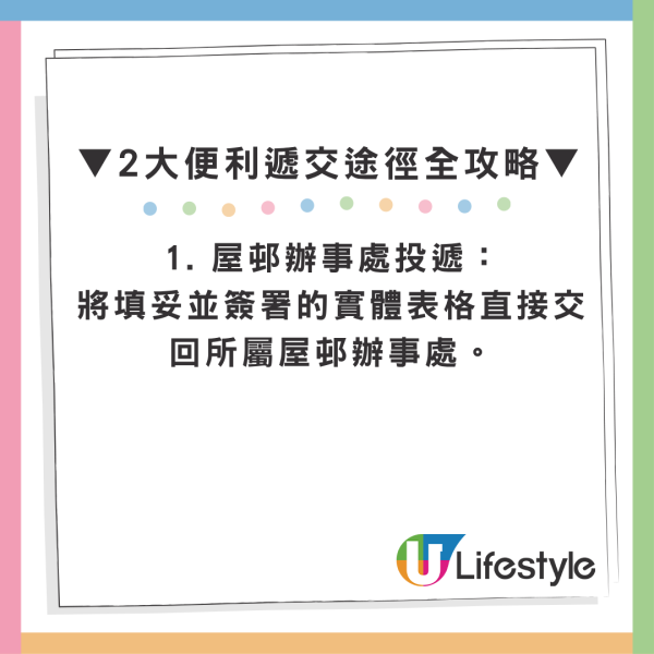 公屋富户新一轮申报开始！迟交/隐瞒资产随时判监收屋 解构3类住户申报要求/最新入息资产限额