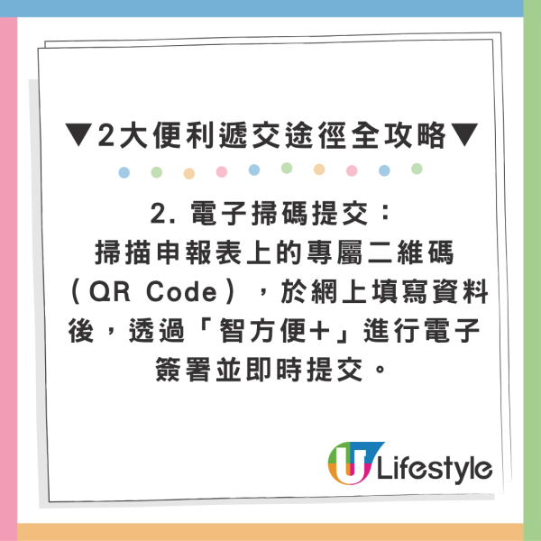 公屋富户新一轮申报开始！迟交/隐瞒资产随时判监收屋 解构3类住户申报要求/最新入息资产限额