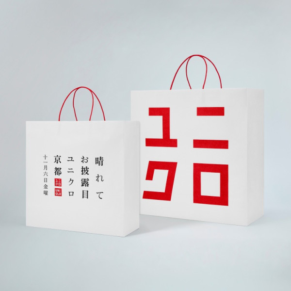 圖片來源:UNIQLO官網 UNIQLO全球旗艦店11月落戶京都河原町!關西首間「UNIQLO COFFEE」、聯乘老字號限定商品