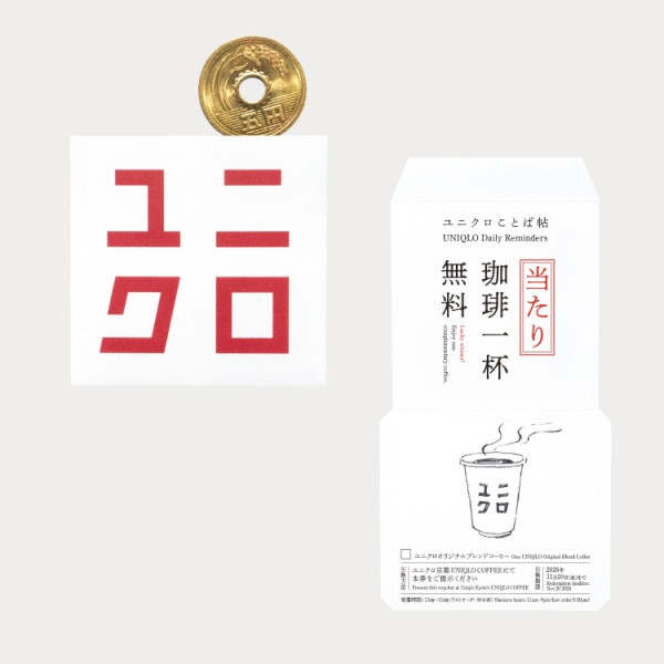 圖片來源:UNIQLO官網 UNIQLO全球旗艦店11月落戶京都河原町!關西首間「UNIQLO COFFEE」、聯乘老字號限定商品