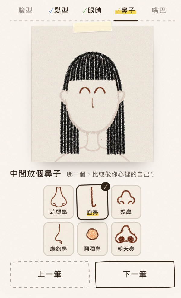 Threads爆红免费人格测试！简单5道题 1分钟测出内在特质 附测试连结+玩法