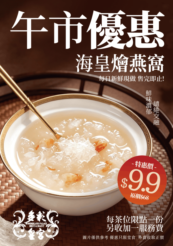 酒樓優惠｜老字號酒樓全日大激減! $1歎原隻燒鵝/老虎斑/醬皇鴛鴦蚌片
