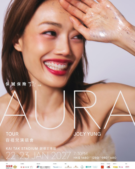 容祖儿事隔7年首度登陆启德开演唱会！亲解命名《AURA》概念象征20年音乐旅程