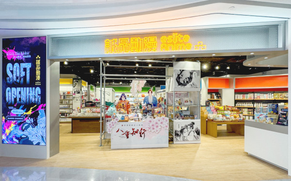 观塘诚品动漫10.6开幕！逾2500呎新店齐集港漫/日韩热门动漫IP 开幕大送台北机票酒店及Pokémon卡牌