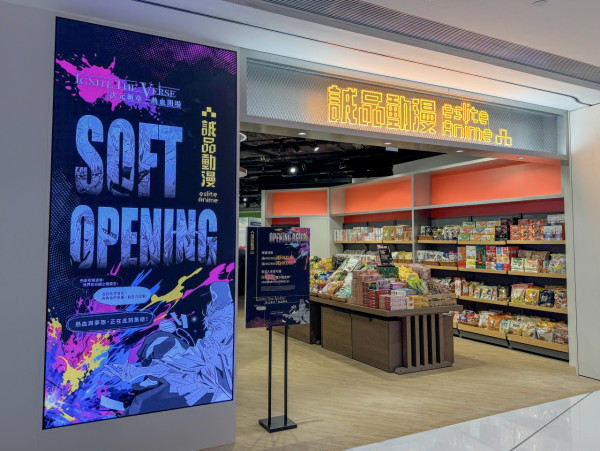 观塘诚品动漫10.6开幕！逾2500呎新店齐集港漫/日韩热门动漫IP 开幕大送台北机票酒店及Pokémon卡牌