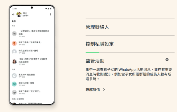 WhatsApp新功能千万别乱点！网友账号遭限制使用欲哭无泪 揭官方解除连结方法