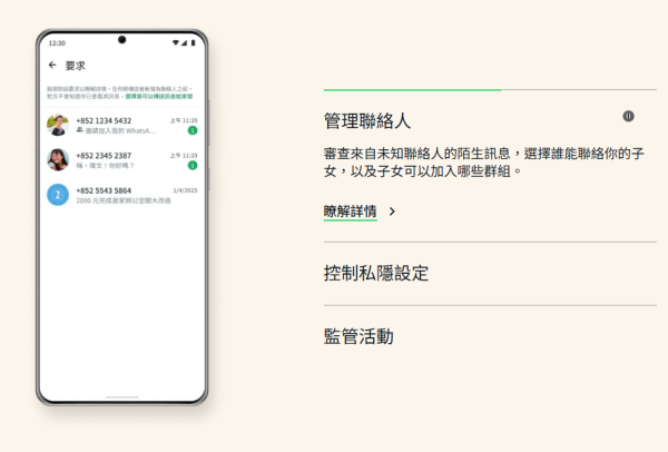 WhatsApp新功能千万别乱点！网友账号遭限制使用欲哭无泪 揭官方解除连结方法