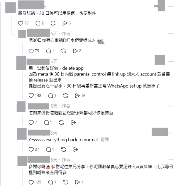 WhatsApp新功能千万别乱点!网友账号遭限制使用欲哭无泪 揭官方解除连结方法