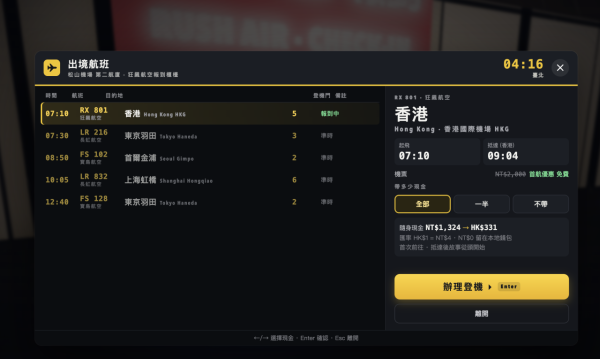 免費網頁版GTA《台北狂飆》新增香港地圖 由松山機場直飛香港體驗全新維港冒險【附連結】