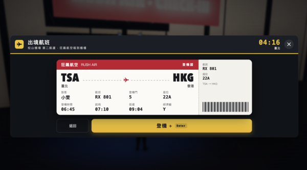 免費網頁版GTA《台北狂飆》新增香港地圖 由松山機場直飛香港體驗全新維港冒險【附連結】