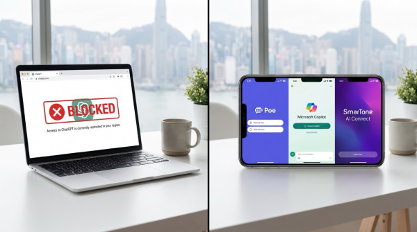 香港想用ChatGPT點算？3種免VPN方法比較　Poe、Copilot、AI Connect邊個啱你？