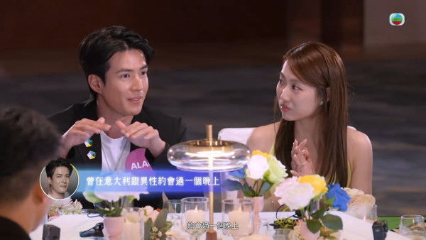女神配对计划2|吴兆麟自曝意大利艳遇“拖手一夜情” 陈若思逼问:真系冇做其他咩?