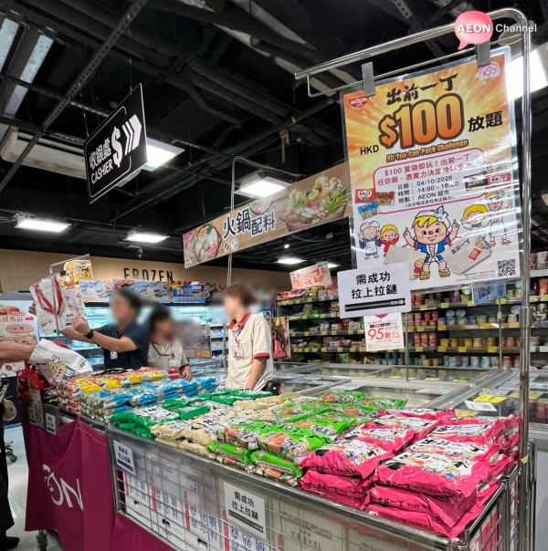 AEON$100任裝出前一丁抵玩？網民稱實測極限塞28包 附本週3大最新優惠