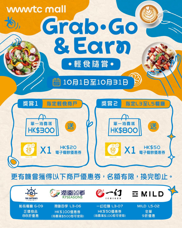 銅鑼灣wwwtc mall萬聖萌寵派對！維港空中花園毛孩變妝行紅地毯